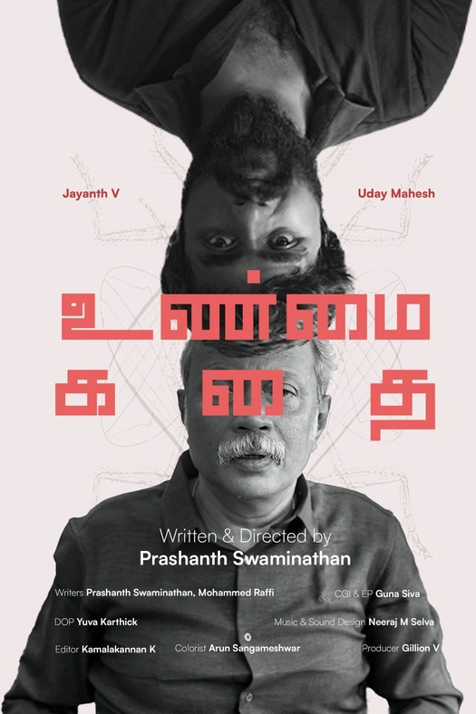Unmai Kadhai poster