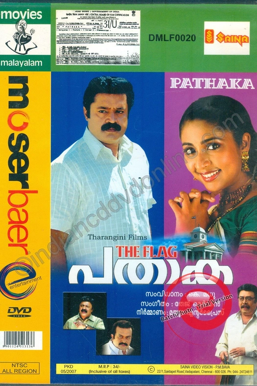 Pathaka poster