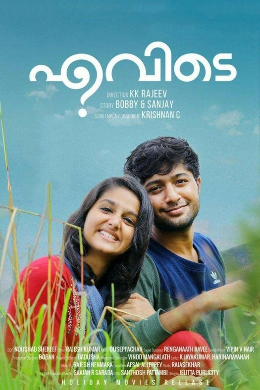 Evidey poster