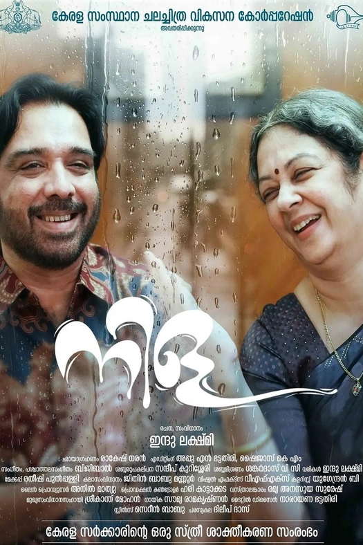 Nila poster