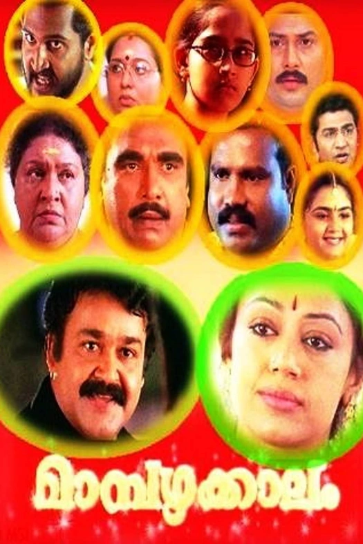 Mampazhakkalam poster