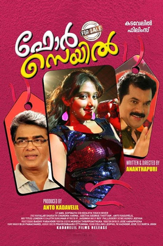 For Sale poster