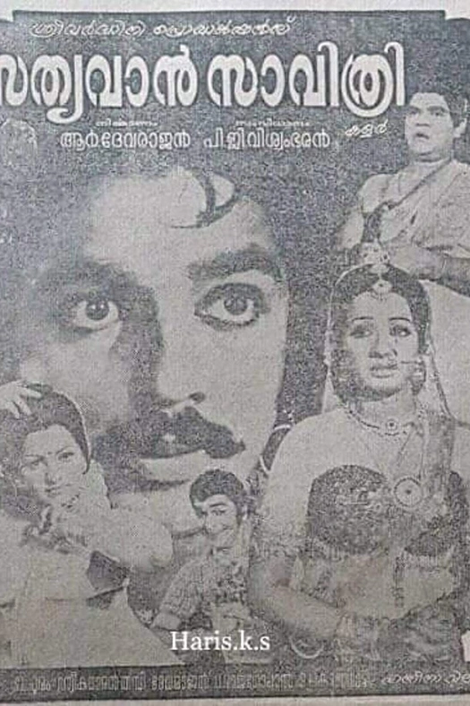 Satyavan Savithri poster