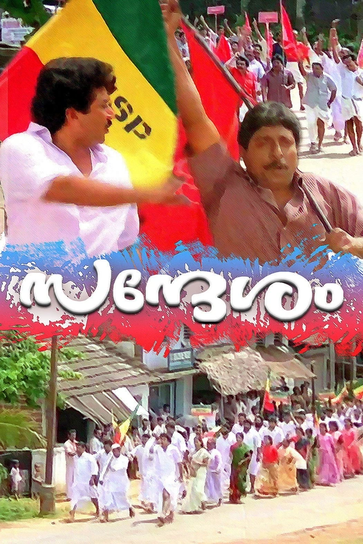 Sandhesam poster