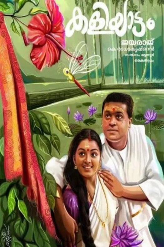 Kaliyattam poster