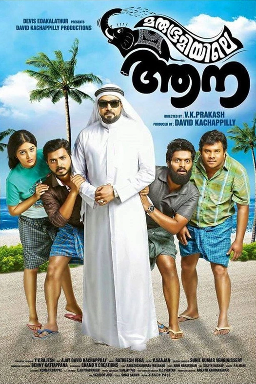 Marubhoomiyile Aana poster