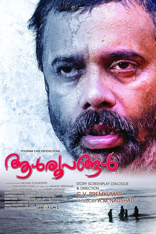Aalroopangal poster