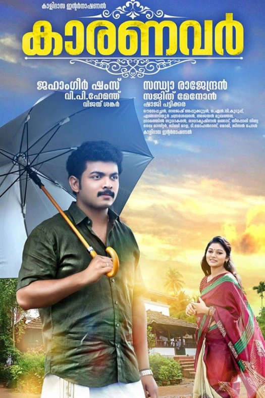 Karanavar poster