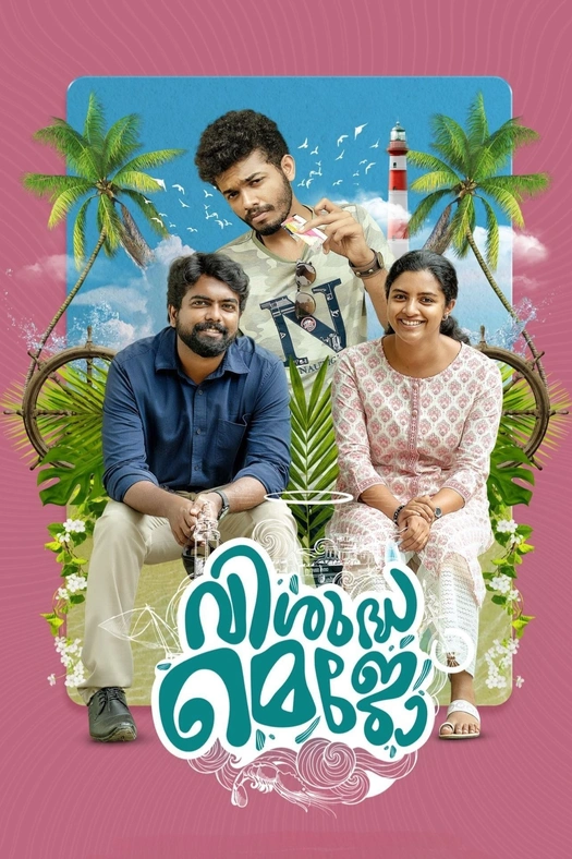 Vishudha Mejo poster