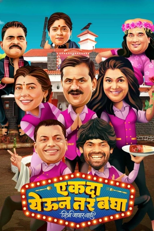 Ekda Yeun Tar Bagha poster