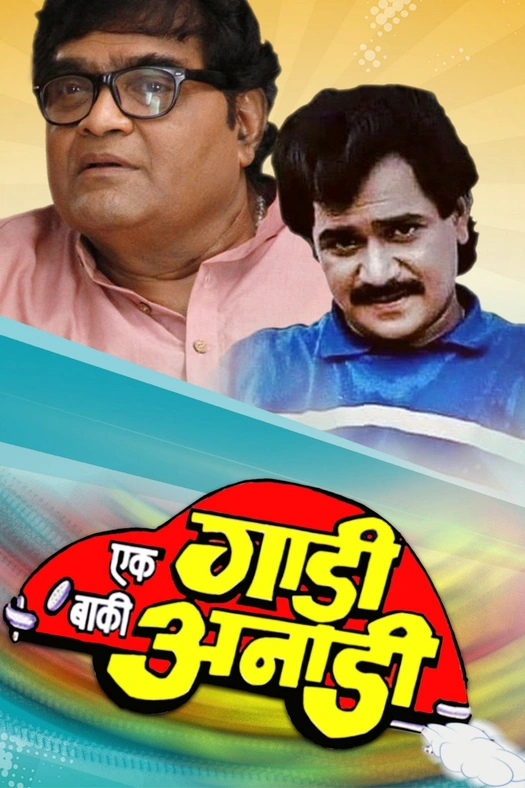 Ek Gadi Baaki Anadi poster
