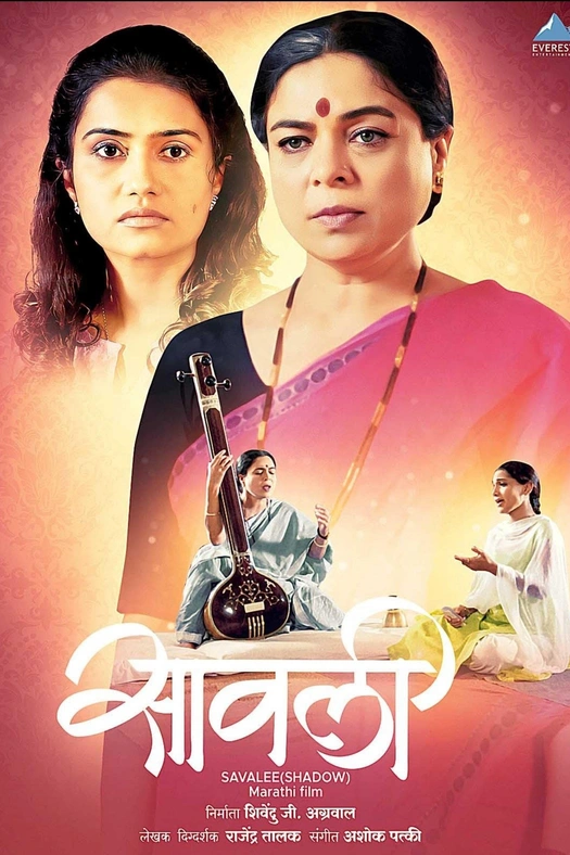 Savalee poster