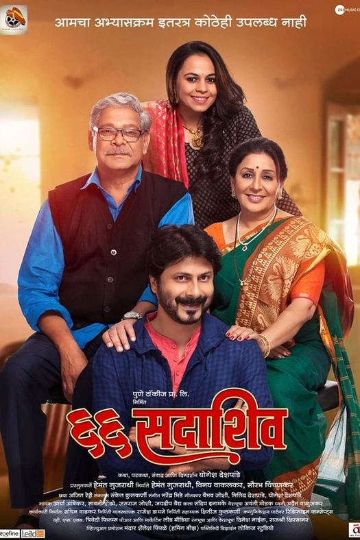 66 Sadashiv poster
