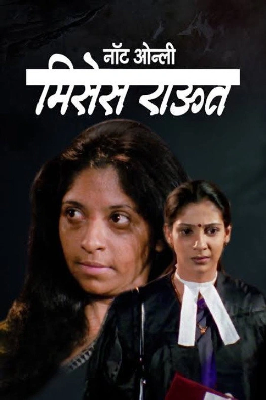 Not Only Mrs. Raut poster