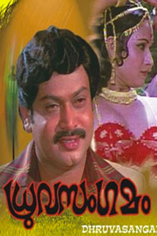 Dhruvasangamam poster