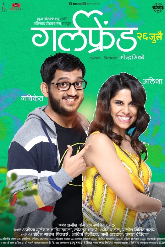 Girlfriend poster