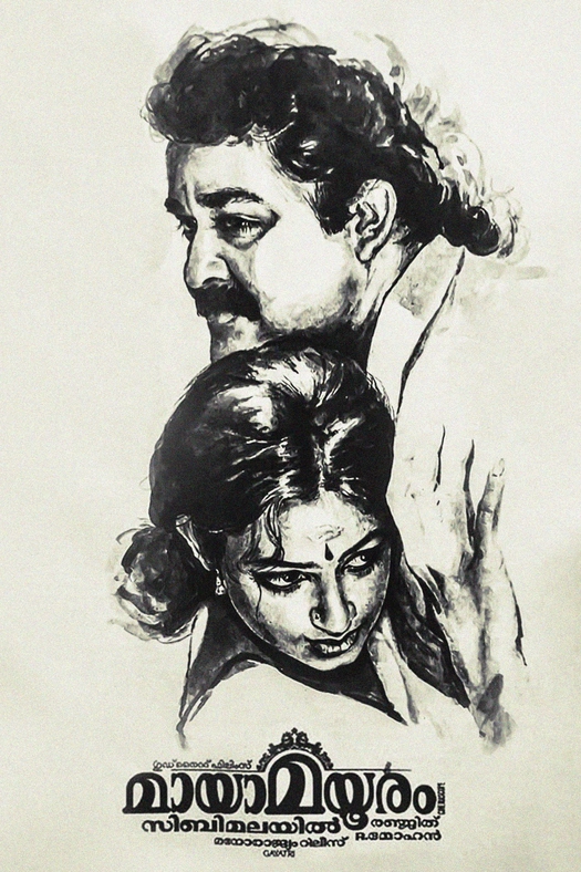 Maya Mayooram poster