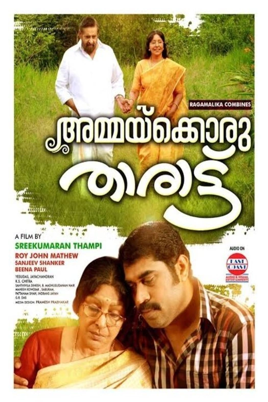 Ammakkoru Tharattu poster
