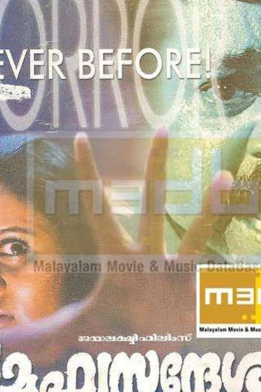 Meghasandesam poster