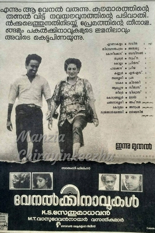 Venal Kinavukal poster