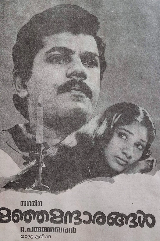 Manja Mantharangal poster