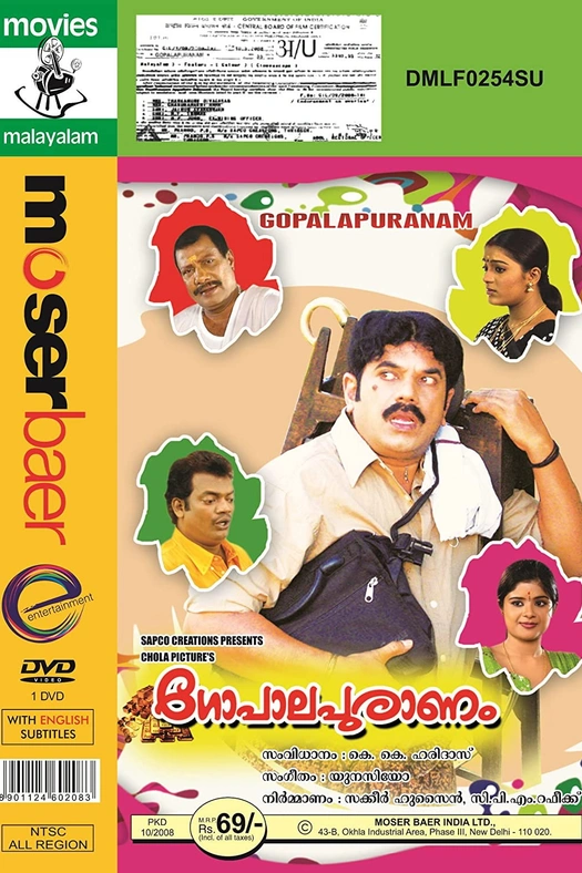 Gopalapuranam poster