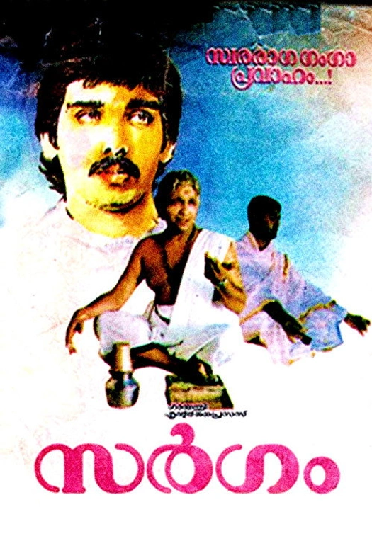Sargam poster