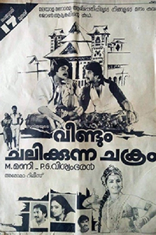 Veendum Chalikkunna Chakram poster