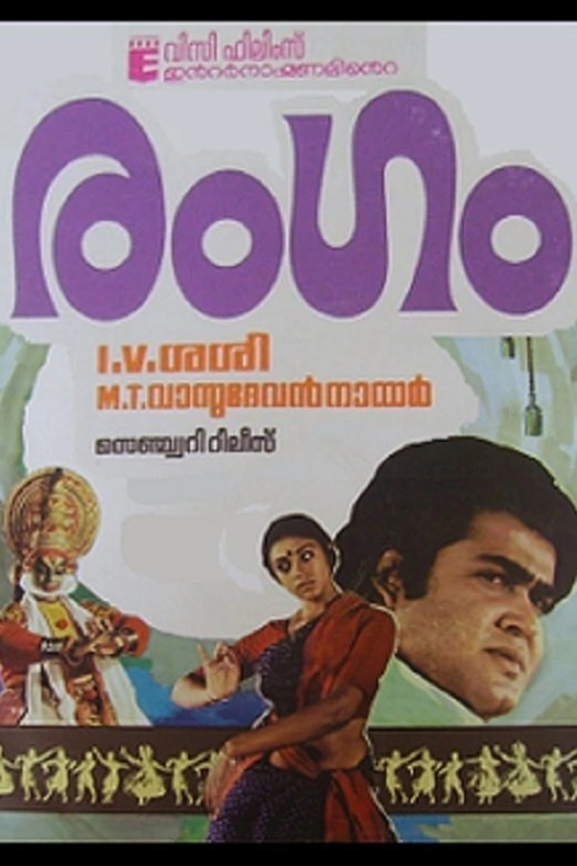 Rangam poster