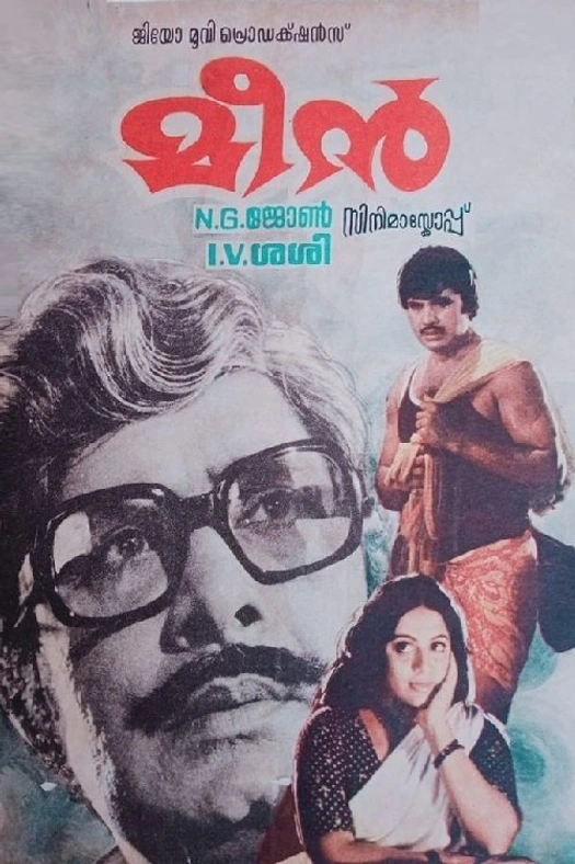 Meen poster