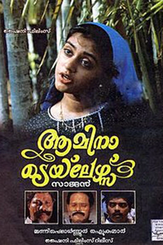 Amina Tailors poster