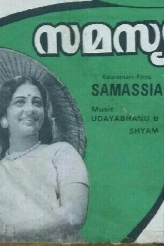Samasya poster