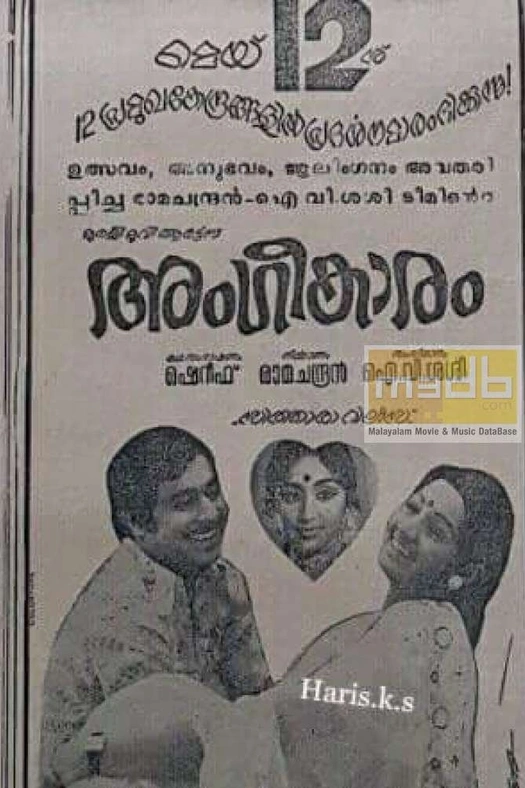 Angeekaaram poster