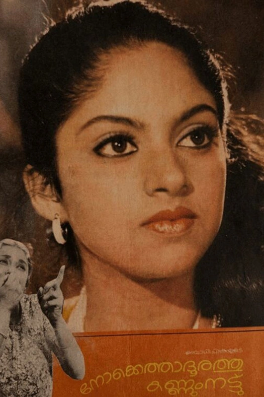 Nokkethadhoorathu Kannum Nattu poster