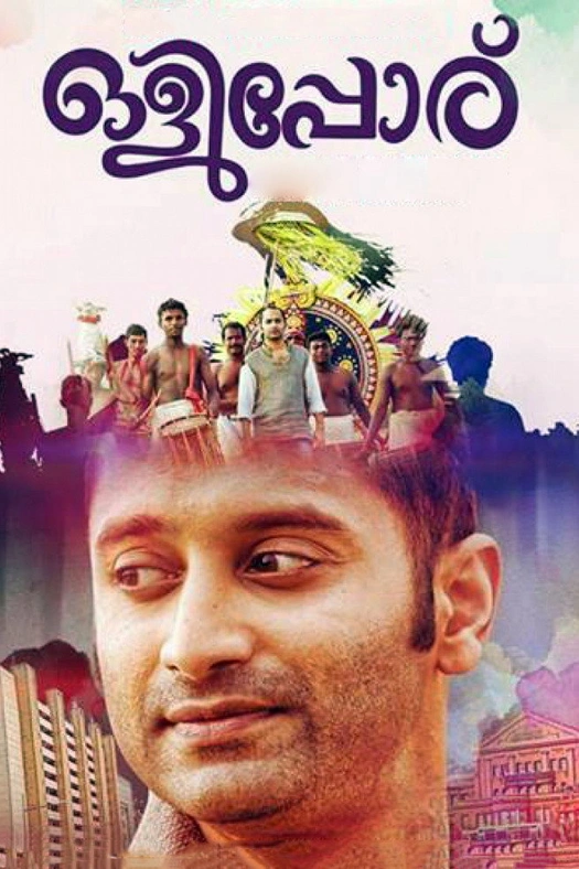 Olipporu poster