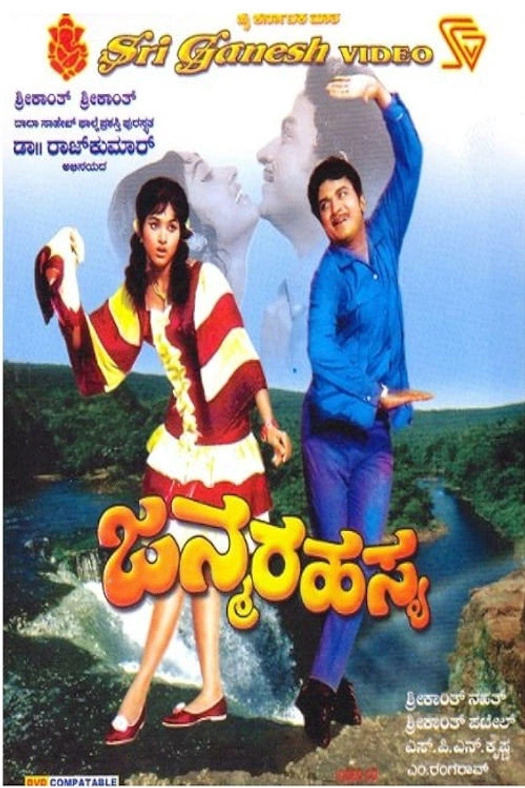 Janma Rahasya poster