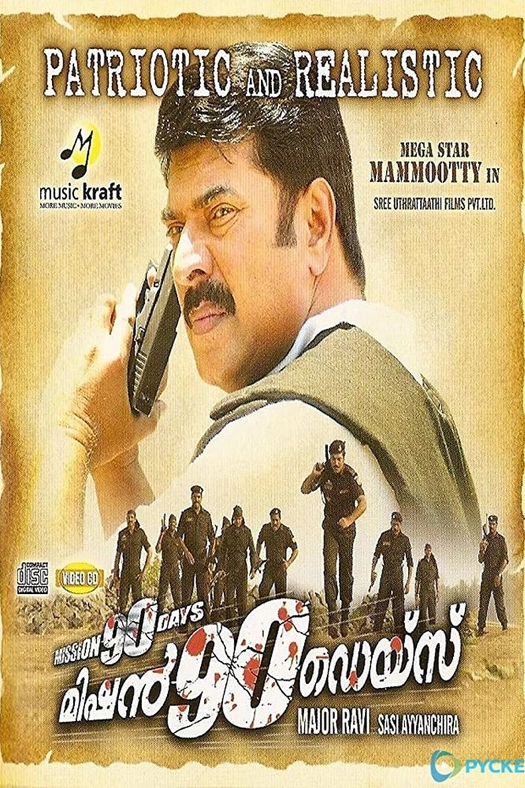 Mission 90 Days poster