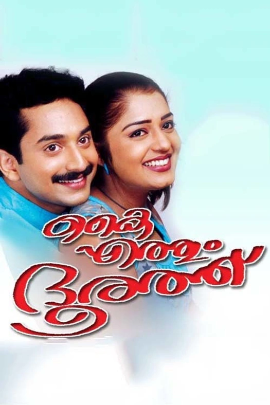 Kaiyethum Doorath poster