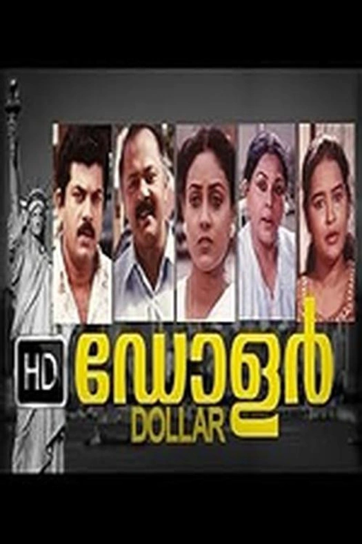 Dollar poster
