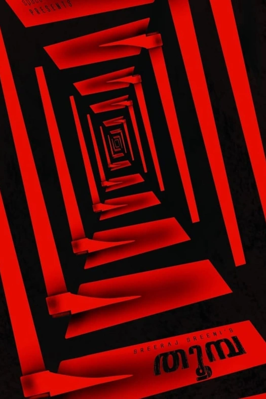 Thoomba poster