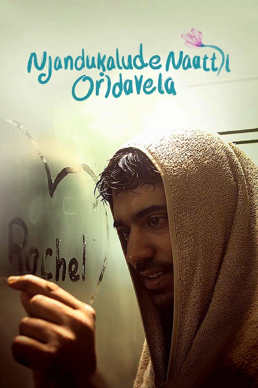 Njandukalude Naattil Oridavela poster