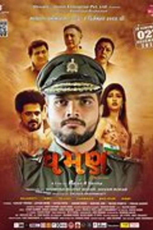Dhaman poster