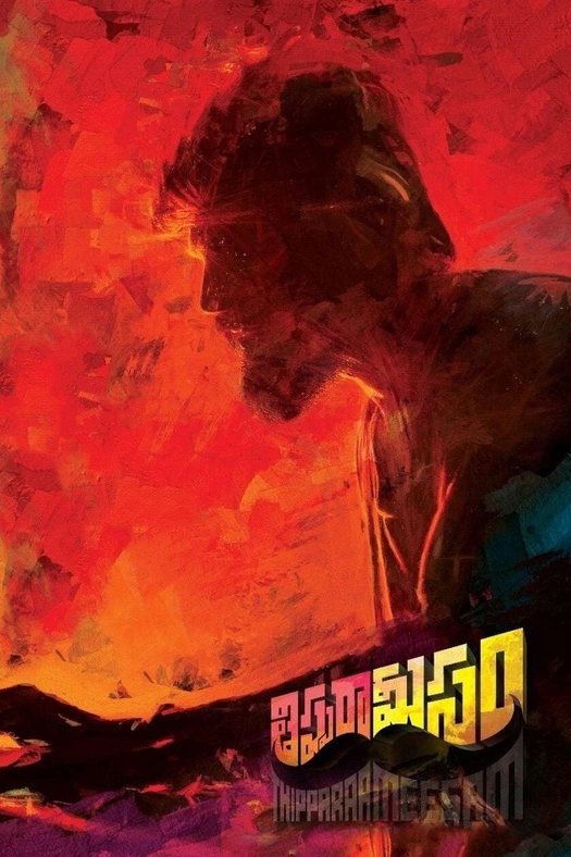 Thipparaa Meesam poster