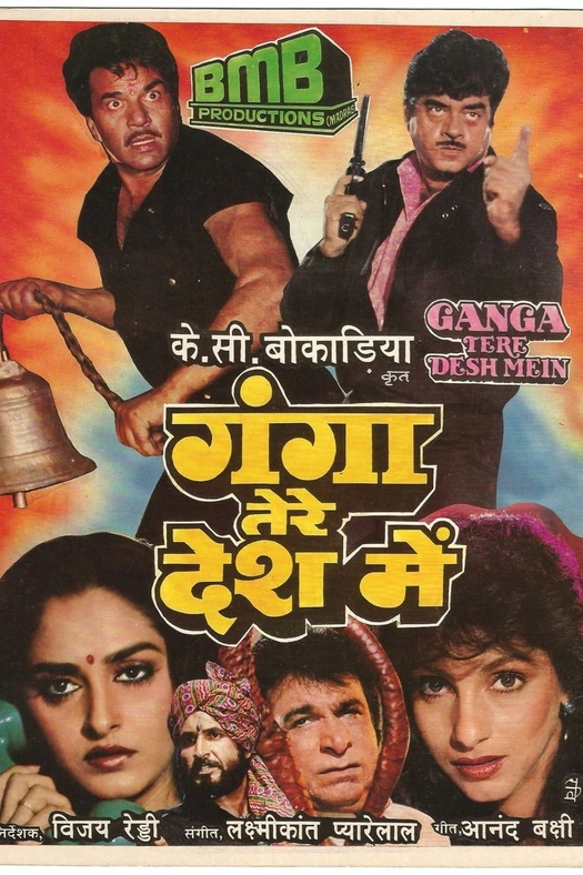 Ganga Tere Desh Mein poster