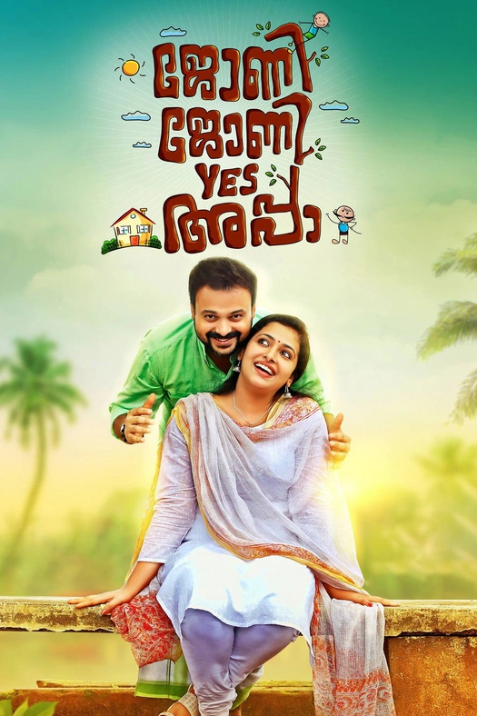 Johny Johny Yes Appa poster