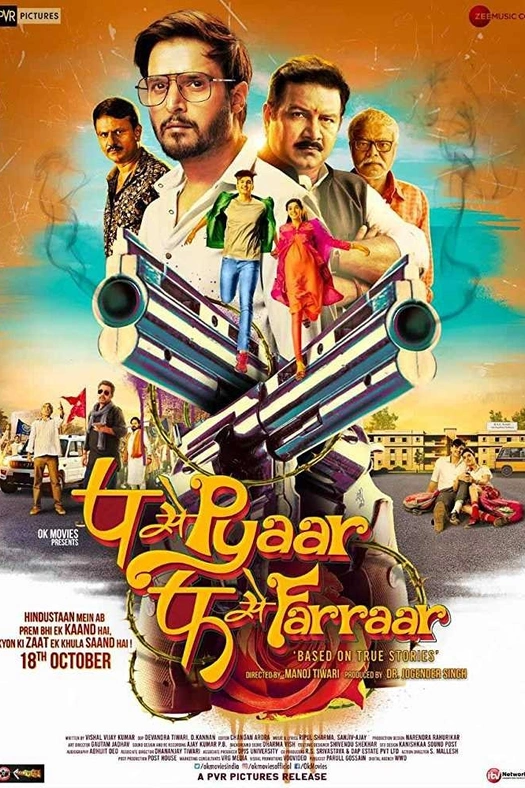 P Se Pyaar F Se Faraar poster