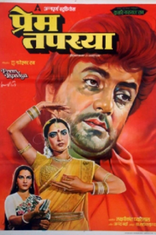 Prem Tapasya poster