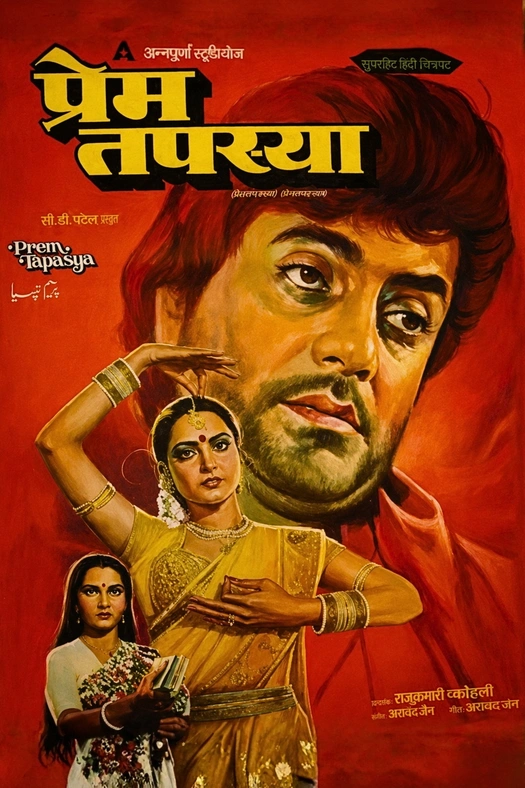 Prem Tapasya poster