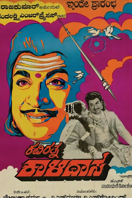 Kaviratna Kalidasa poster