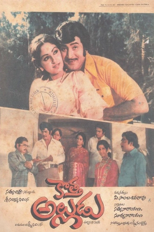 Kotta Alludu poster